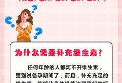 备孕要准备什么呢,备孕期需要补充什么维生素