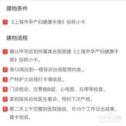 孕期建卡需要空腹吗（去医院建档要空腹吗）