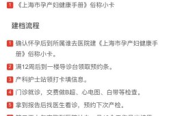 孕期建卡需要空腹吗（去医院建档要空腹吗）
