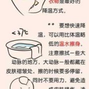 发烧可以备孕吗？会有啥影响吗,男性备孕期发烧怎么办