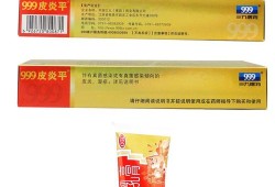 孕期可以用999皮炎平吗（怀孕期可以用999皮炎平吗）
