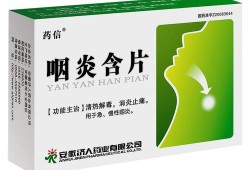 怀孕了咽炎吃什么药效果最好,孕期慢性咽炎怎么办?