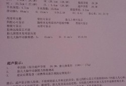 孕38周，胎儿大脑中动脉值中SD:5.06正常吗?胎儿会缺氧吗,胎儿大脑中动脉正常值