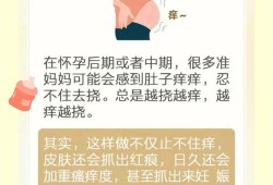 孕期瘙痒怎么办（孕妇下面痒会影响胎儿吗）