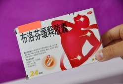 孕期吃布洛芬（孕期吃布洛芬有影响吗）