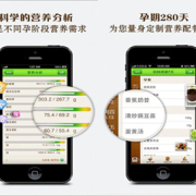 孕妈app哪个好,孕期app推荐排名