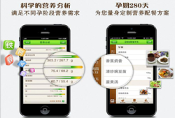 孕妈app哪个好,孕期app推荐排名