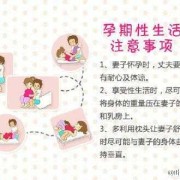 怀孕了可以同床吗,孕期夫妻要合离