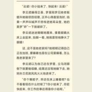 做军嫂好吗,军嫂孕期的委屈小说