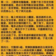 孕期有炎症怎么办,孕期得阑尾炎怎么办啊