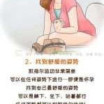 孕期凯格尔运动（孕期凯格尔运动正确做法）