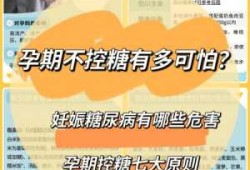 孕期吃甜食对胎儿有影响吗（糖耐量异常会对胎儿有什么影响）