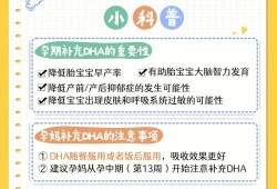 孕期吃dha的好处（孕妇dha是什么）