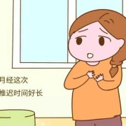 备孕期间 月经推迟（备孕中月经推迟了10天有时肚子疼是咋回事）