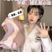 孕期买内衣（孕期买内衣需要比平时大吗）