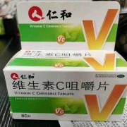 孕妇吃维生素c对胎儿有影响吗（孕妇吃维生素c对胎儿有影响吗宝宝树）