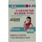 孕期多种维生素哪个牌子好（孕妇多种维生素哪个牌子好）