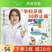 胎儿牙齿（为什么怀孕会牙疼？孕妇牙痛可以吃什么药吗）