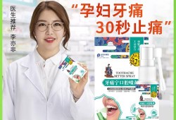 胎儿牙齿（为什么怀孕会牙疼？孕妇牙痛可以吃什么药吗）