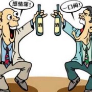 备孕期间老公喝酒了怎么办（男的备孕期间可以偶尔喝点啤酒吗）