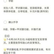 怀孕要做哪些检查项目,孕期需要做什么检查项目