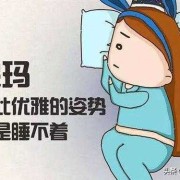 怀孕期间失眠对胎儿有影响吗,孕早期不嗜睡反倒失眠正常吗