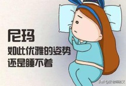 怀孕期间失眠对胎儿有影响吗,孕早期不嗜睡反倒失眠正常吗