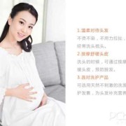 孕期头发护理（孕期头发护理可以做吗）