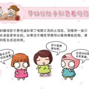 孕期腹泻,孕期一直腹泻怎么办