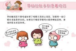 孕期腹泻,孕期一直腹泻怎么办