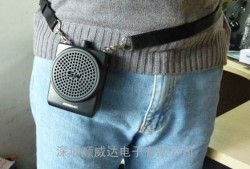 扩音器上的腰带怎样系,腰带扩音器会影响胎儿发育吗