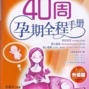 孕妇咳嗽该去看妇产科还是内科呀,孕期应该看什么书好