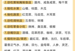 孕期不能吃的菜（孕期不能吃的菜有哪些）