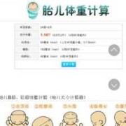 孕期宝宝偏小2周怎么办,胎儿头偏小两周是怎么回事
