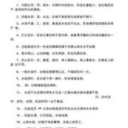 孕期梦见水（形容水很静的词语）