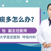 怀孕期间痰多怎么回事（怀孕后痰多怎么回事）