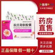 孕期可以用药么（宫腔感染用什么药？孕妇宫腔感染可以用药吗）