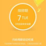 孕期用什么APP比较好,孕期app排行榜哪个好