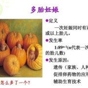 胎儿腹围多少是巨大儿（胎儿腹围多少是巨大儿子）