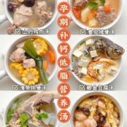孕期吃什么补钙最快（孕期吃什么补钙最快最有效）