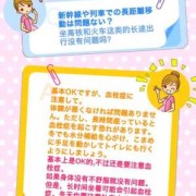 孕期坐高铁（孕妇能不能坐高铁呢）