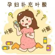 孕期未吃叶酸（备孕前没有吃叶酸，怀孕后在吃可以吗）