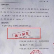 怀孕多久可以做DNA鉴定呢，对胎儿会有危害吗,胎儿损害赔偿请求权