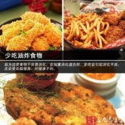 孕妇吃油炸食品有哪些危害,孕期可以吃油炸食品吗