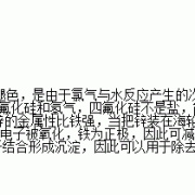 孕期铜超标（为什么书上说铜的金属性强于锌）