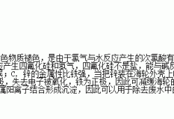 孕期铜超标（为什么书上说铜的金属性强于锌）