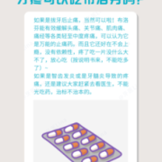 备孕期间老公牙疼，吃了消炎药和止疼片，对宝宝有影响吗,备孕期间牙疼怎么办?能吃药吗?