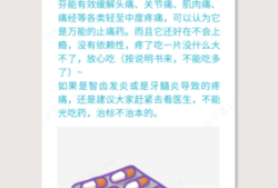 备孕期间老公牙疼，吃了消炎药和止疼片，对宝宝有影响吗,备孕期间牙疼怎么办?能吃药吗?