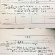 孕妇要开病假条有什么规定的吗,孕期假条怎么写最好
