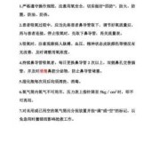 孕期吸氧注意事项（孕期吸氧注意事项有哪些）